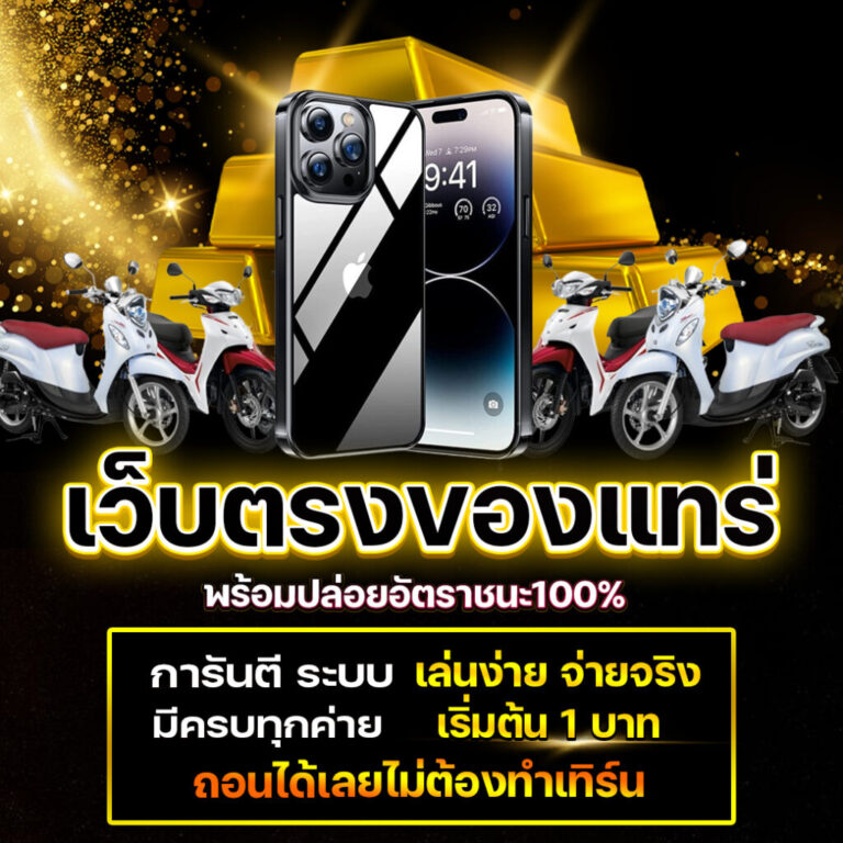 bkslot เว็บตรงของแท้